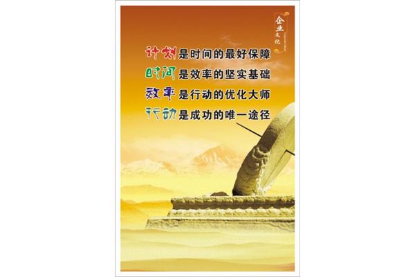 品质宣传标语