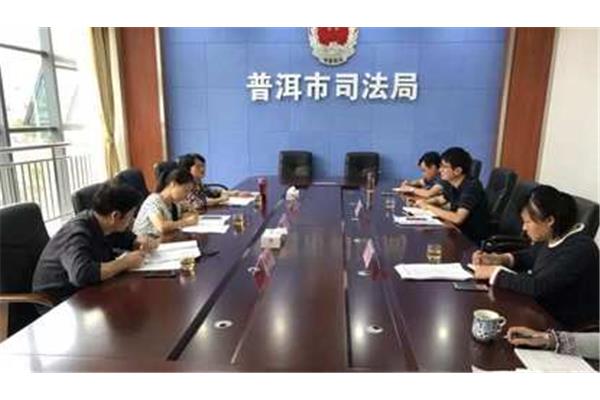 国家司法部