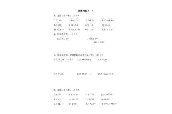 什么是递等式计算