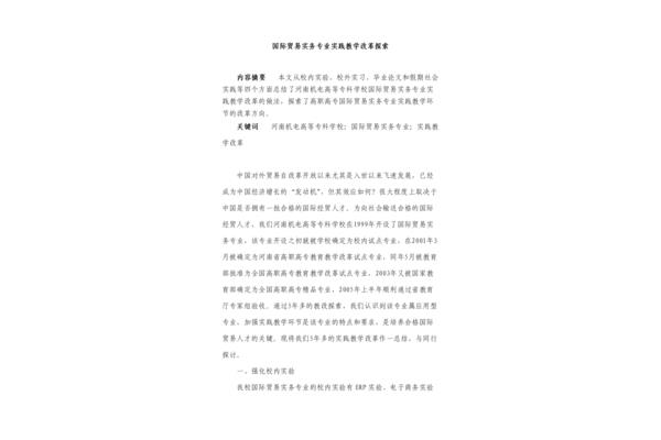 实习内容摘要