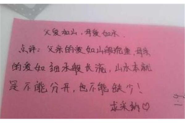形容很开心的句子
