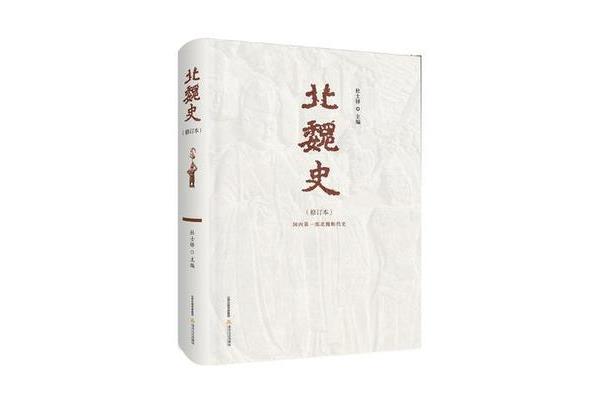 第一部断代史