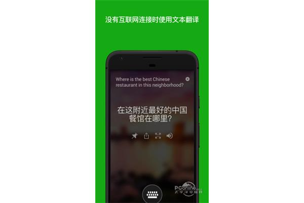 免费翻译网