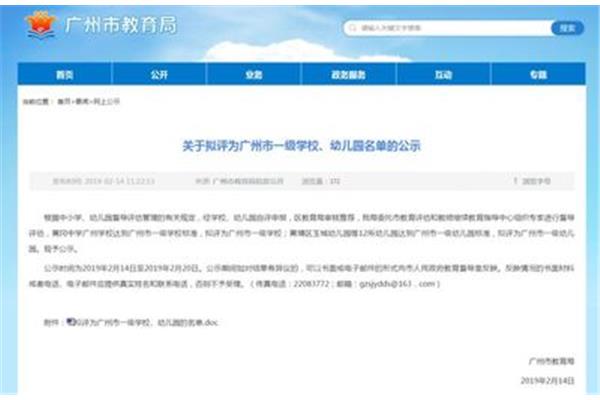 广州继续教育