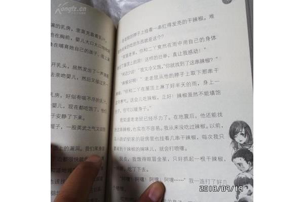 那个黑色的下午