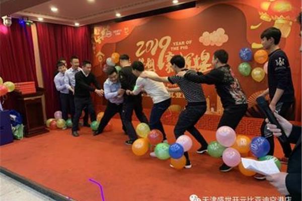 年会游戏互动
