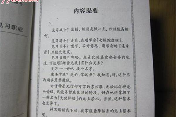 实习内容摘要