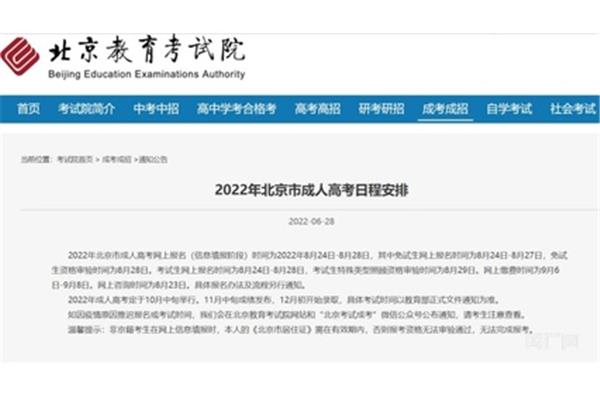 湖南成人高考