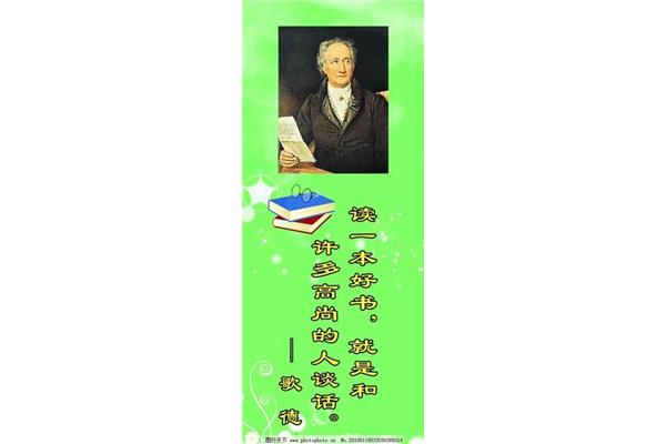 书籍的名言