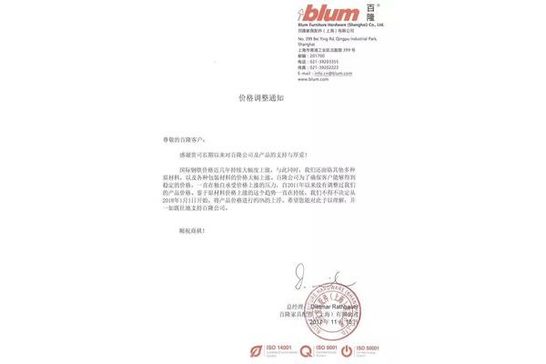 通知函格式