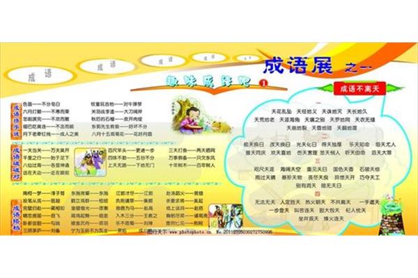 有关诚信的成语