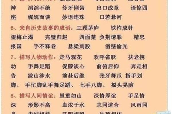 伶什么俐什么成语