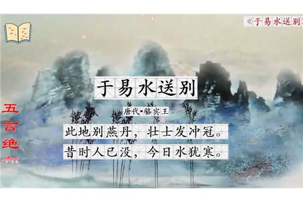 送别骆宾王