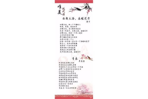 经典现代诗歌