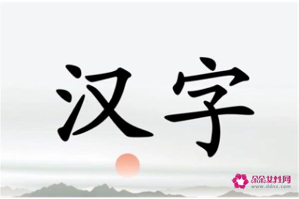 形容时间短的成语