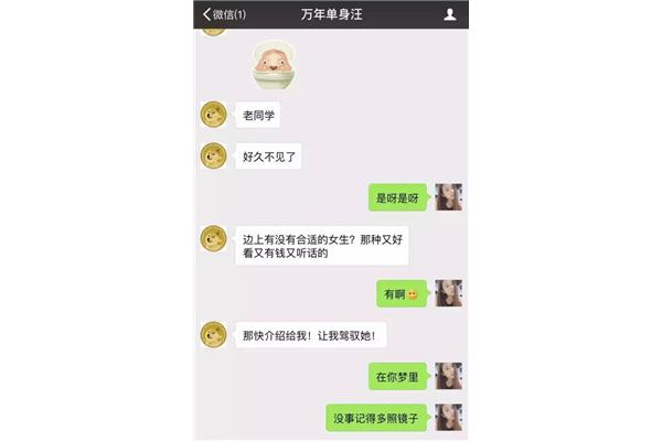 整人的聊天套路