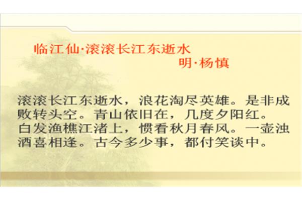 隆中对全文