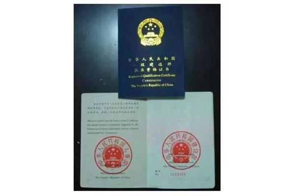 二级建造师含金量