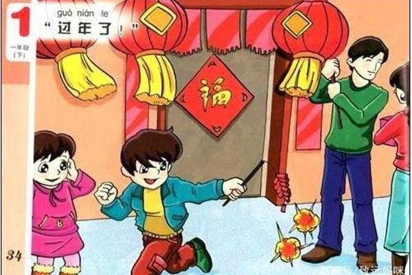 过年了看图写话