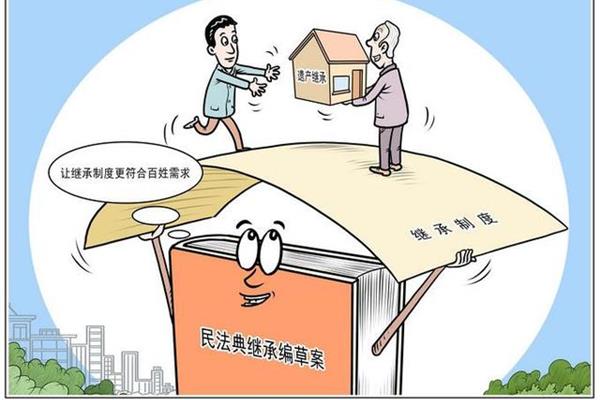 遗赠扶养协议