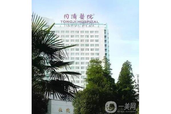 武汉市同济医院