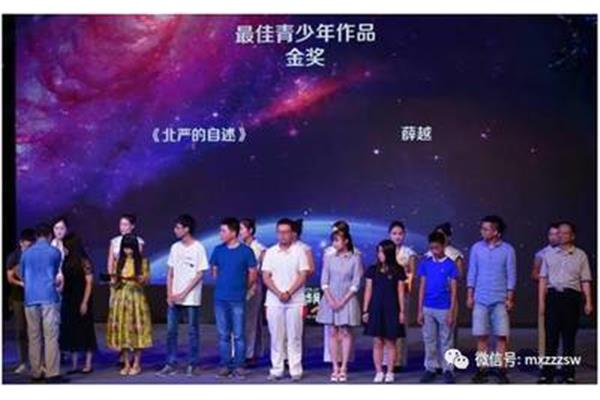 科幻作文大赛