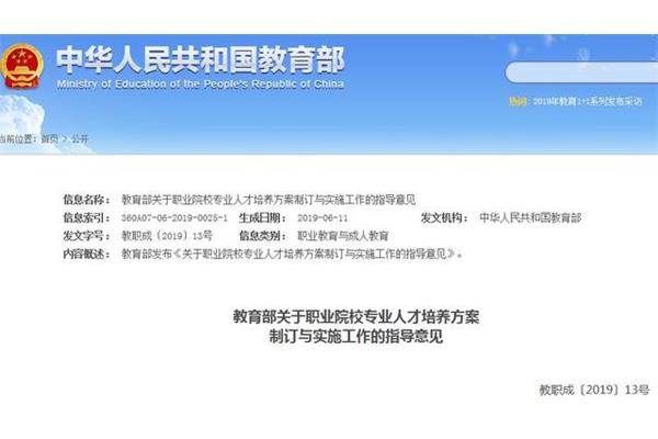 专业人才培养方案