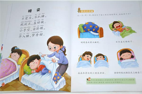 儿童礼仪教育
