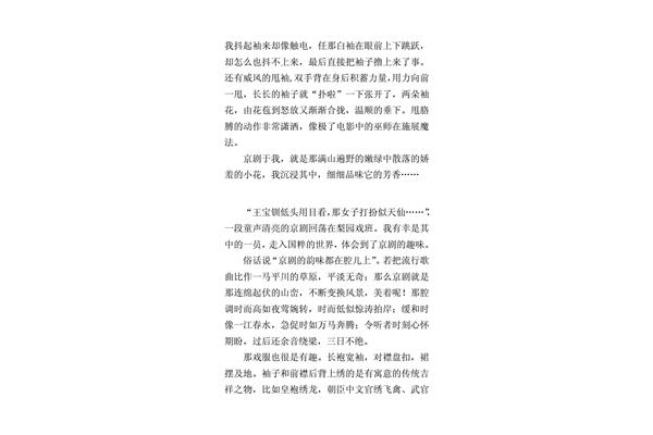 欣赏作文400字