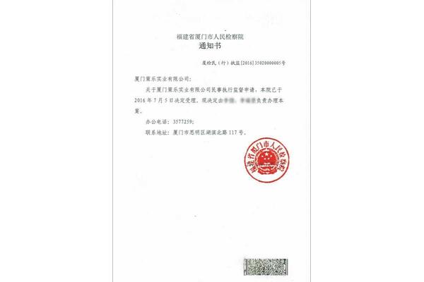 通知函格式