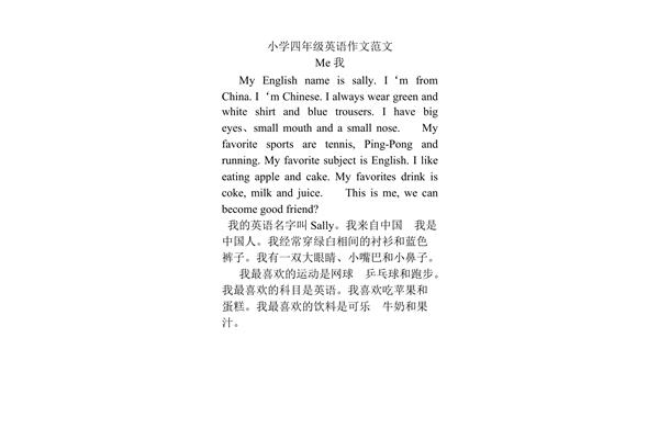 英语作文10篇