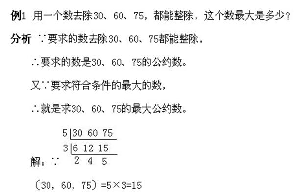 最小公约数