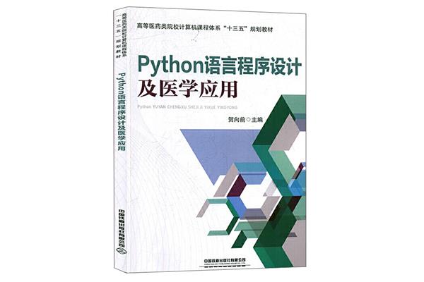 计算机编程入门
