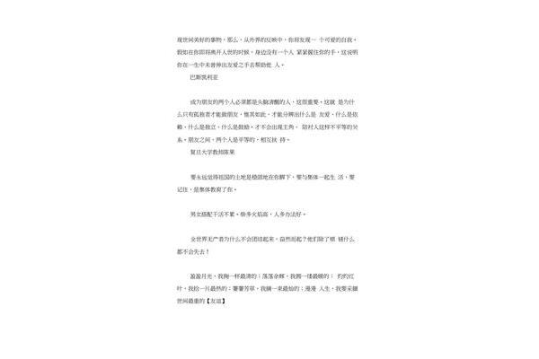 有关团结的名言
