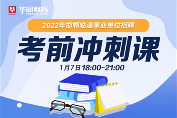 全国教师招聘