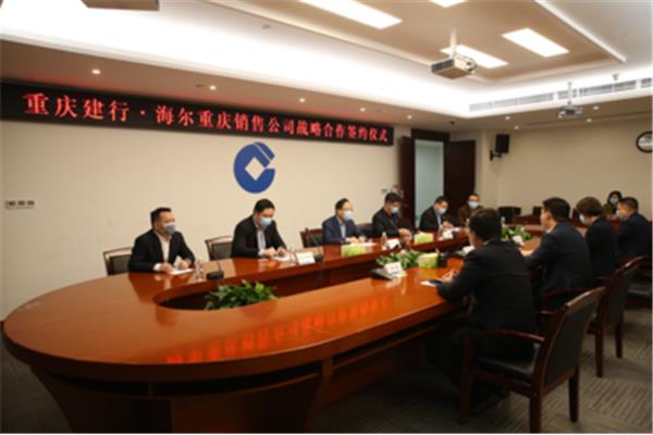 重庆建设银行
