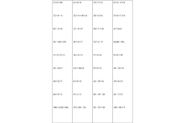 什么是递等式计算