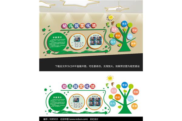 幼儿园园所文化