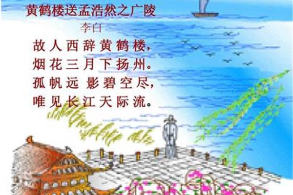 黄鹤楼诗歌