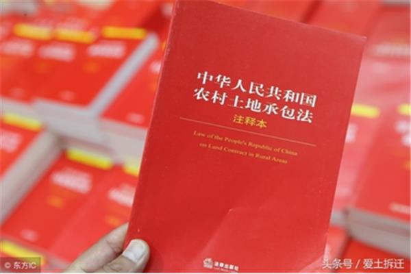 土地承包法全文