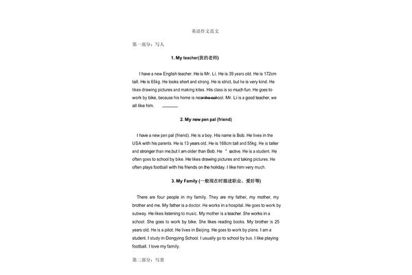 英语作文10篇