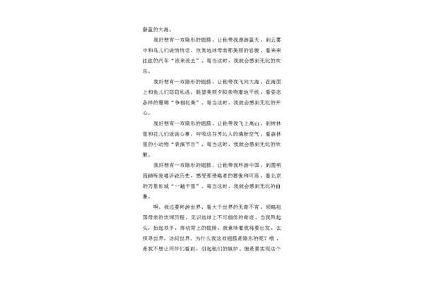 欣赏作文400字
