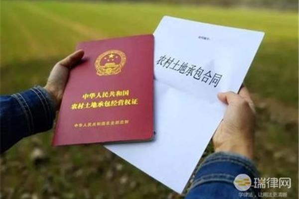 土地承包法全文