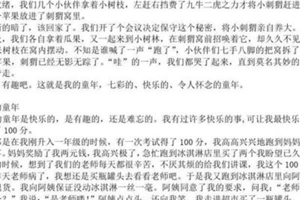 礼物作文500字