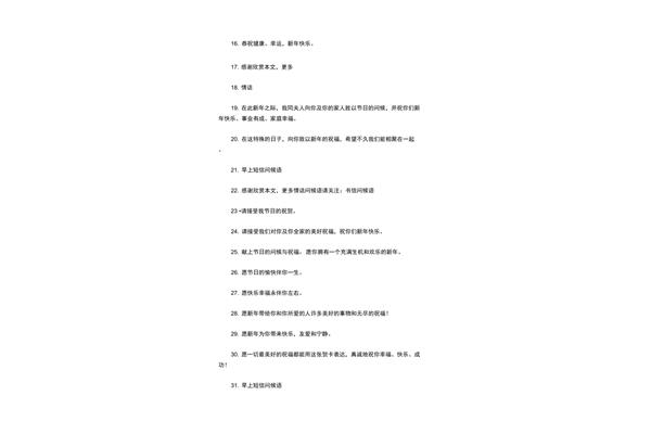 书信开头问候语