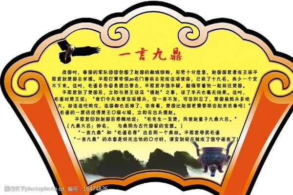 有关诚信的成语