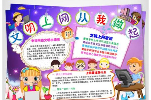 网络安全小报