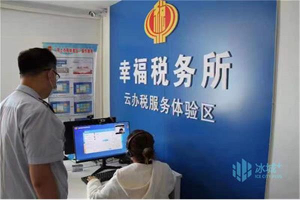网上办税服务厅