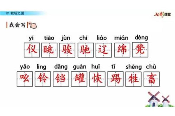 辽怎么组词