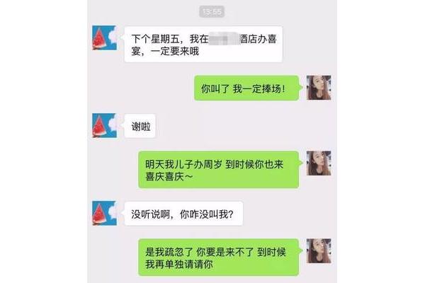 整人的聊天套路